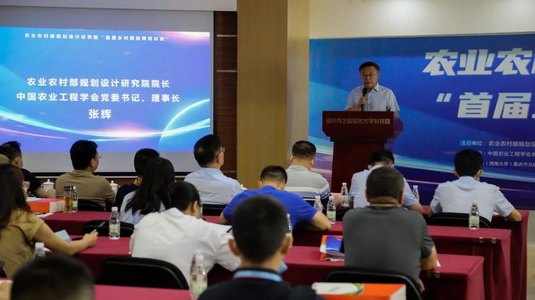 BG大游集团|首届乡村规划师培训班正式开班 